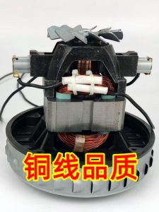 V2Z-P25-B2 GS-P25 Vacuum Cleaner Motor Spare Part JN/JY-502 Household Cleaning Equipment Dust Collector Accessory