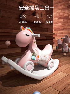Childrens Two-in-One Swing Horse Sliding Car Baby Wooden Horse Rocking Chair One Year Old Birthday Gift Toys for Girls