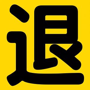 LIANGQINBAODOU | Premium Chaoshan Specialty Nine-Process Licorice Olive Strips