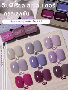 กาวทาเล็บ 9 สี แบบกระป๋อง ความเข้มสีสูง ยอดนิยม กึ่งแข็ง สำหรับร้านทำเล็บ