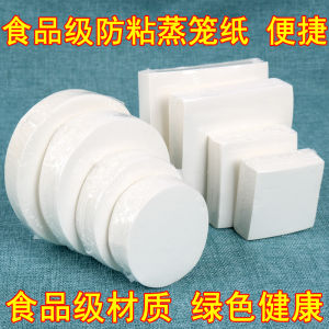 แผ่นกระดาษนึ่งซาลาเปาแผ่นรองนึ่งหมั่นโถวไม่ติดกระดาษนึ่งใช้ในบ้านกระดาษห่อแบบใช้แล้วทิ้งกระดาษน้ํามันสําหรับทําขนมอบและขนมปัง