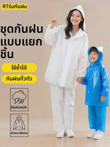 RAINCATO | Áo Mưa Dùng Một Lần Dày Chống Bão Cho Người Lớn & Trẻ Em