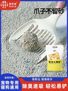 Dog Litter Box 20 Pounds Smell Eliminator Dog Poop Pan Swallowing Poop Preventing Bentonite Sand for Dogs Pet Supplies