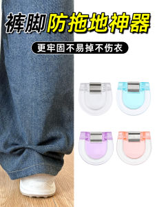 Invisible Adjustment Buckle Pants Cuff Shortening Anti-Dragging Leg Lengthening Clip Fixed Clamp No Sewing Plastic Neutral