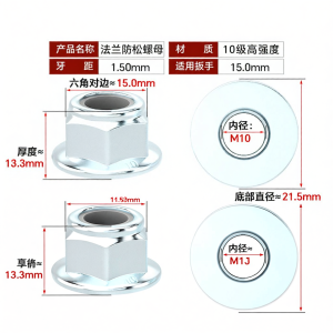 GUWANJI | High Strength Anti-Loosening Slip Resistant Hex Flange Nut with Washer M5-M20
