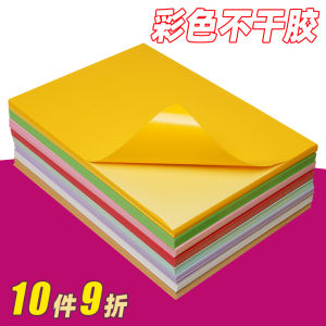 A4 Colorful Self-Adhesive Printing Paper Blank Writeable Label Stickers Pink Yellow Blue Green Purple Adhesive Back Leather Paper