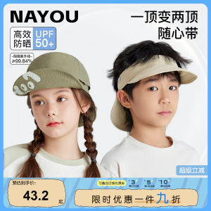 NaYu Kids Sun Protection Hat Spring Autumn Boy Girl mid Large Children Wide Brim round Top Nylon Casual Fashionable Hat