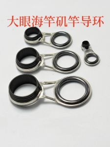 แหวนนำคันเบ็ดตกปลาทะเลวงแหวนนำระยะไกลอุปกรณ์เสริม DIY ทำจากสแตนเลสอุปกรณ์เสริมสำหรับคันเบ็ดรูใหญ่