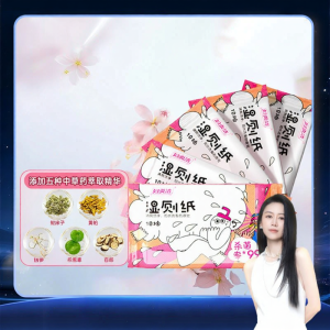 FUYANJIE | Antibacterial Female Wet Wipes 50 Packs
