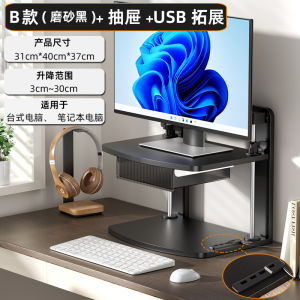 ตู้สำหรับจัดระเบียบจอคอมพิวเตอร์แบบตั้งโต๊ะ ปรับระดับได้ สไตล์โมเดิร์น สี่เหลี่ยมแบน ทนทานต่อความชื้น ป้องกันการลื่นไหล