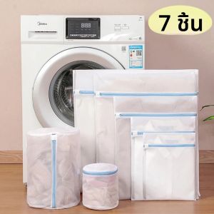 ถุงใส่เสื้อผ้า7ชิ้นถุงป้องกันสำหรับเครื่องซักผ้าถุงใส่เสื้อผ้าสกปรกสำหรับเดินทางตะกร้าซักผ้าสีฟ้ามีซิป