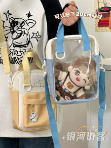 20cm Cotton Doll Bag Japanese Style Soft Girl Cute Crossbody Bag Ins Girls College Style Secondary Transparent Cartoon Backpack