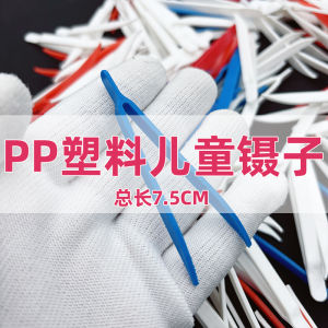 Thiết Bị Nuôi Tằm Nhựa Dày Dùng Một Lần Chống Tĩnh Điện Tongs Dùng Để Dọn Dẹp Thức Ăn Cho Cá Cho Trẻ Em