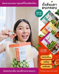 Xiaopang 90กรัม เสี่ยวปั้ง ถั่วลันเตา รสไข่ปู ผักไม้ เป็นรสไข่