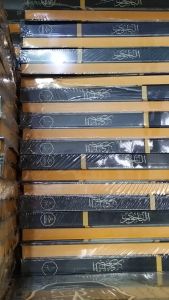 HASYIAH BAJURI ALA IBNU QOSIM / Baijuri