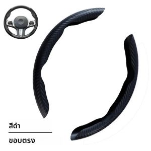 สำหรับรถยนต์ฮอนด้า ซีวิค FA/FD/FG ซีอาร์-วี RE1/RE5/RE7 ปี 2005~2011 ปลอกหุ้มพวงมาลัยรถยนต์ ป้องกันการลื่นไถล อุปกรณ์ตกแต่งภายใน