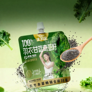Kale and Chia Seed Juice 120ml
