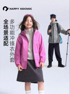 happy nocnoc | Windproof Rainproof 3-Layer Kids Hardshell Outdoor Jacket