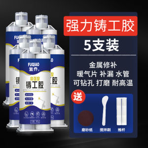 High Temperature Resistant Welding Adhesive for Steel Tank Repair Leakage Sealing Waterproof Metal Bonding AB Glue Cast Work Glue