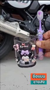 ชุดกล่องแปรงสีฟัน SANRIO แก้วน้ําดื่มพร้อมแปรงฟัน แก้วน้ําดื่ม พร้อมแปรงฟัน สําหรับเด็กนักเรียนอนุบาล