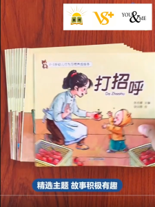 全套10册 0-3 岁幼儿行为习惯养成绘本 Toddler Habbit Education Books