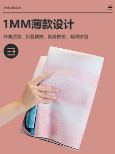 Natural Rubber Yoga Mat Anti-Slip Professional Foldable Ultra-Thin Outdoor Portable Mat Home Use Carpet Pad Mat Yoga Mat