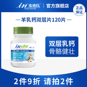 In Plus Pet Dog Calcium Tablets Bone-Invigorating and Calcium Supplement Special Calcium Tablets Older Dog Big and Small Dogs Young Calcium Powder Dog Teddy