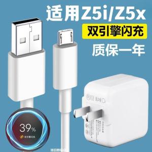 Fast Charging Head Set for VIVO Z5x Z5i Mobile Phone Data Cable Dual Engine Flash Charge 9V2A Charging Head 18W Quick Charge