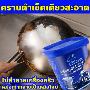 คราบดำเช็ดเดียวกับสะอาด น้ำยาขัดหม้อ 600G ผงขัดหม้อดำ ผงขัดหม้อ ครีมขัดหม้อดำ ครีมขจัดคราบ ขัดหม้อดำ น้ำยาขัดกระทะ ครีมขัดหม้อ ขัดหม้อดำ กระชาบ น้ำยาขัดสแตนเลส ผงสลายคราบ ที่กระชาบ รุ่น 600G