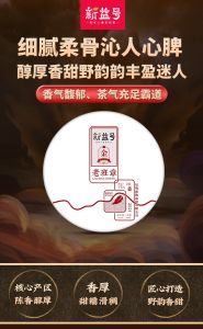LOCLREADYSTOCK本地发货 XINYIHAO YUNNAN CHINA PUER TEA PU ERH TEA RAW TEA CAKE 2021 YEAR PUER TEA 357G 新益号云南普洱茶 老班章普洱茶熟茶饼金益陈年老熟包装是2021年普洱茶叶100g云南七子饼茶