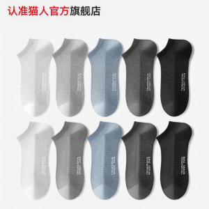 MiiOW | Antibacterial Odor-Resistant Breathable Mens Summer Socks