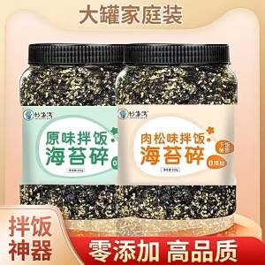 Ready-to-Eat Sesame Seaweed Flakes Snack 500g