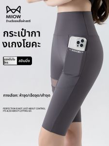 MiiOW | กางเกงโยคะเอวสูงสำหรับผู้หญิง กางเกงขาสั้นทรงกระบอก 5 จุด ใส่ออกกำลังกายในฤดูร้อน กางเกงว่ายน้ำ ผ้าไนลอน ยางยืด สีเทา