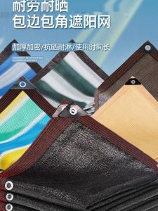Outdoor Sun Protection Net Edge Punched Corner Sun Sail Homeyard Privacy Roof Insulation Balcony Square Polyester Cotton Tent