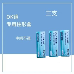 Corneal Orthokeratology Lens Cylindrical Box RGP Hard Glasses Ortho-K Special Storage Bottle Middle Non-Connected Cylindrical Box