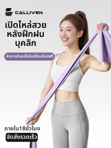 Calliven | Multi-Function Fitness Resistance Band For Whole Body Workout And Toning