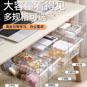 Invisible Desk Drawer Storage Box Desk Hidden Storage Rack Dormitory Station Computer Desk Can Be Installed Handy Gadget