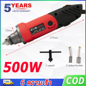 เครื่องเจียร์ จัดส่งฟรี รับประกัน 10 ปี 220v เครื่องเจียร์ หินเจียร์ สว่าน 550W สว่านทรงตรง เจียรหัว ราคาล่าสุด