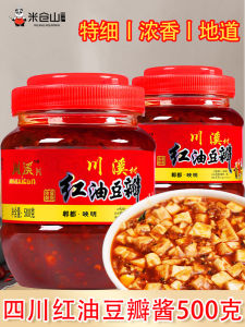 Sichuan Specialty 500g Hot Pepper Sauce Stir Fry Cooking Sauce Spicy Flavorful Condiment from Chengdu China for Home Use