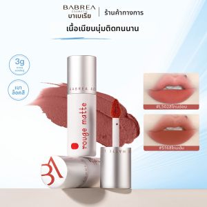 BABREA | Long-lasting Matte Smooth Lip Clay