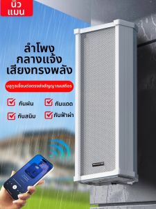 NIUMAN | Wireless Bluetooth Waterproof Wall-mount Commercial Outdoor Speaker