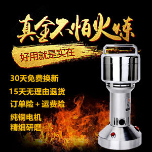 Multifunctional Small Size Ultra Fine Grinding Machine Powder Grinder for Medicinal Materials Such as Three-Sevenths