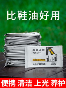 Special Wipes for Leather Shoes Disposable Shoe Polish Maintenance Polishing and Cleaning Wet Towel White Shoes Fantastic Shoes Cleaning Product Mono-Sheet Tape