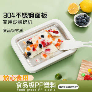 New household stir fried yogurt machine(Summer Mini Ice Frying Machine Small Childrens Ice Cream Machine Stainless Steel Ice Frying Plate/stir-fry tray)