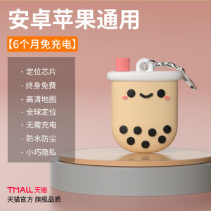 Kids Locator Anti-Lost Children Handy Gadget GPS Tracking and Reservation Device for the Elderly Anti-Lost Keychain