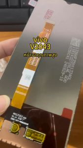 หน้าจอ vivo V2043 จอ วีโว่ V2043 จอชุด จอแท้ จอ Lcd วีโว่ Y20 Y12S หน้าจอสัมผัส LCD