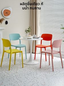 เก้าอี้พลาสติกสำหรับโต๊ะอาหารกลางแจ้งแบบเรียบง่ายสำหรับผู้ใหญ่ เก้าอี้พับได้ สไตล์นอร์ดิก เก้าอี้แต่งหน้า เก้าอี้แบบนั่งยาวสบาย รุ่น YJ-024