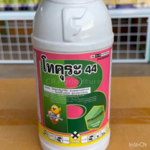 ไซเพอร์เมทริน + โพรฟีโนฟอส โทคุระ44 (น็อคเย็น+ดูดซึม สูตรเย็น) กำจัดหนอน หนอนกอ บั่ว เพลี้ยไฟ ไรแดง แมลงหวี่ขาว แม่บิน