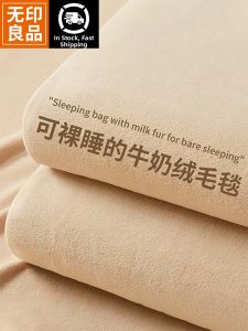 WUYINLIANGPIN | Warm Flannel Blanket