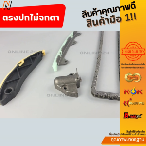 ชุดโซ่ราวลิ้น TRITON 4N15 MIVEC  PAJERO 4N15 2015-2022 (4ชิ้น) #QF60012-1 **สินค้าแบรนด์ KOK**